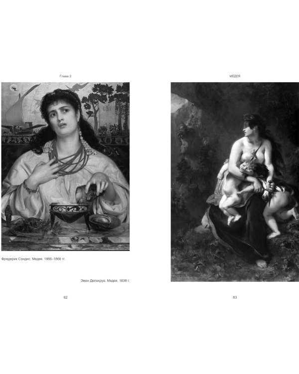 Греческая мифология, сформировавшая наше сознание