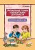 Оригинальные техники изобразительной деятельности