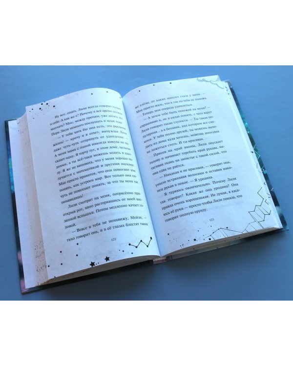 Множество жизней Мейзи Дэй (выпуск 1)