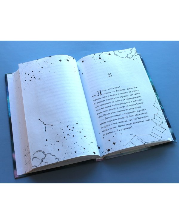 Множество жизней Мейзи Дэй (выпуск 1)