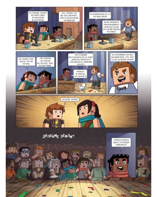  и Флуффи. Затерянный остров. Выпуск 5