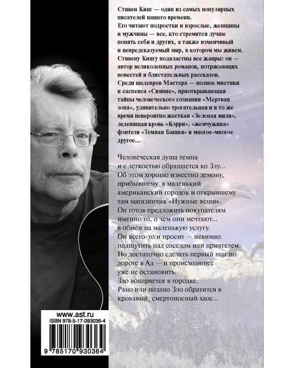 Нужные вещи