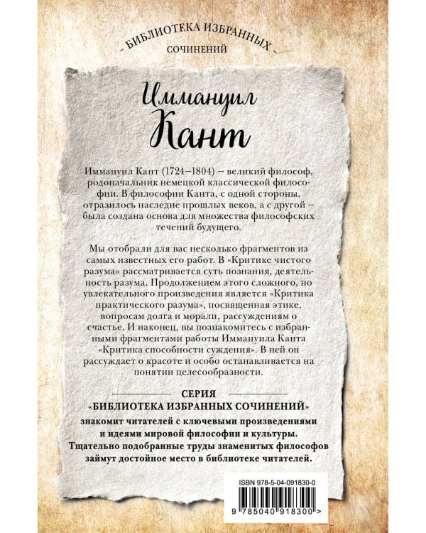 Критика чистого разума