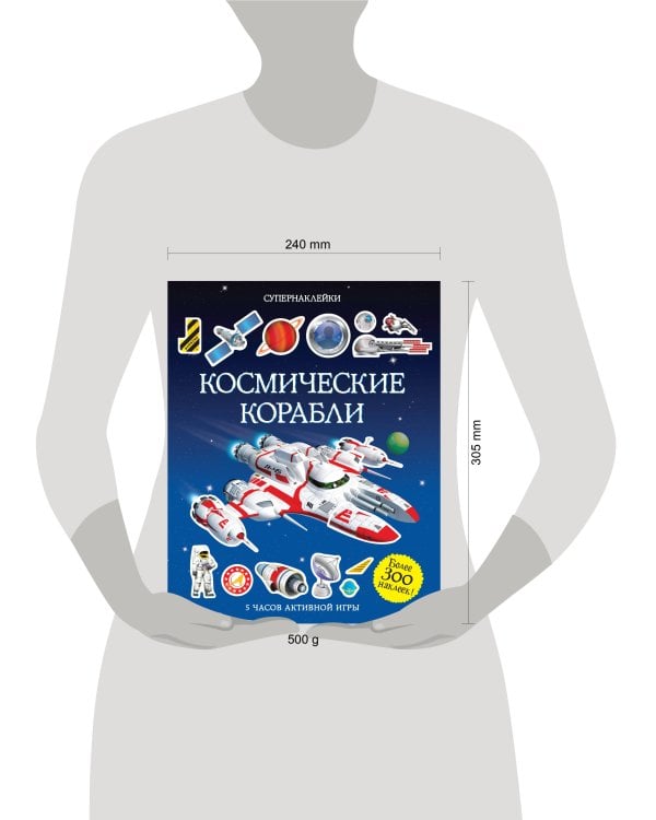 Космические корабли