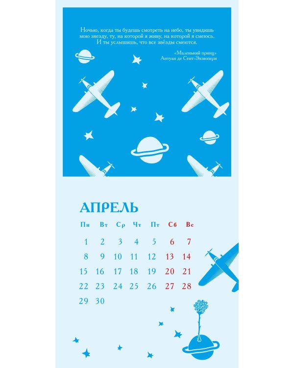 Магистраль. Ван Гог. Звездная ночь. Календарь настенный на 2024 год (300х300 мм)