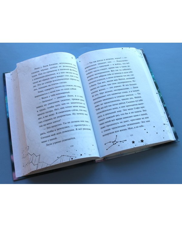 Множество жизней Мейзи Дэй (выпуск 1)