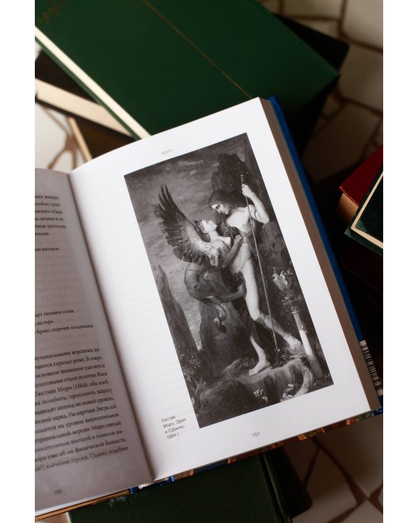 Греческая мифология, сформировавшая наше сознание