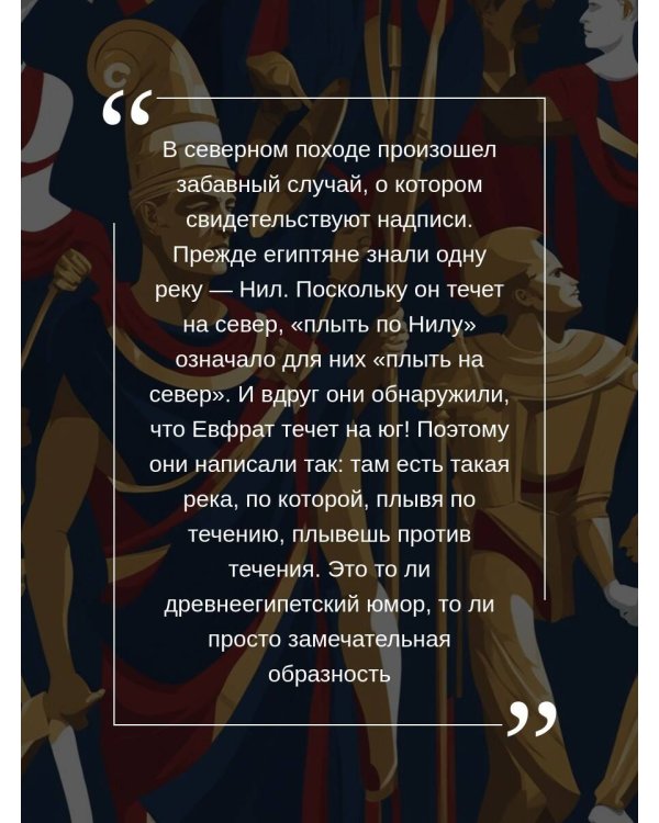 История мира в лицах