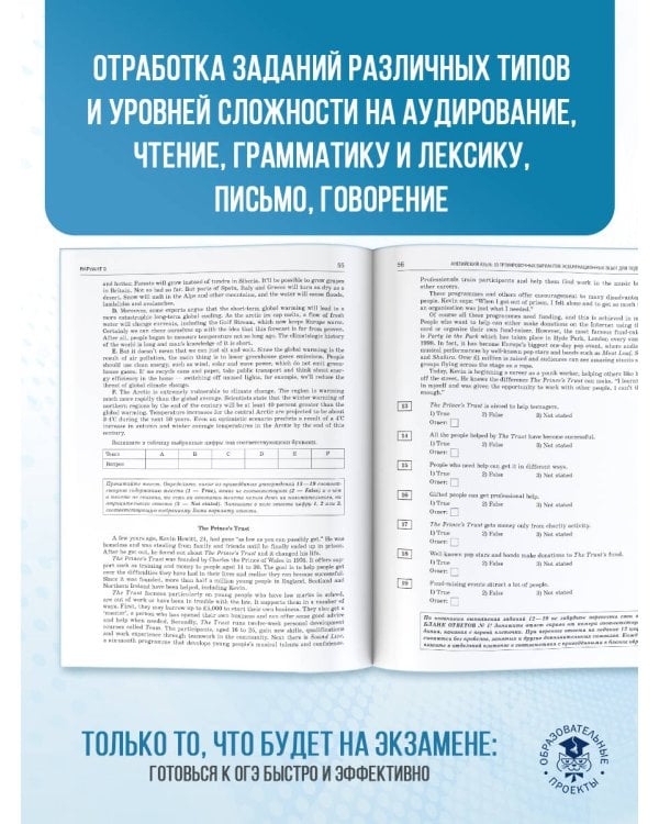 ОГЭ-2026. Английский язык. 10 тренировочных вариантов экзаменационных работ для подготовки к основному государственному экзамену