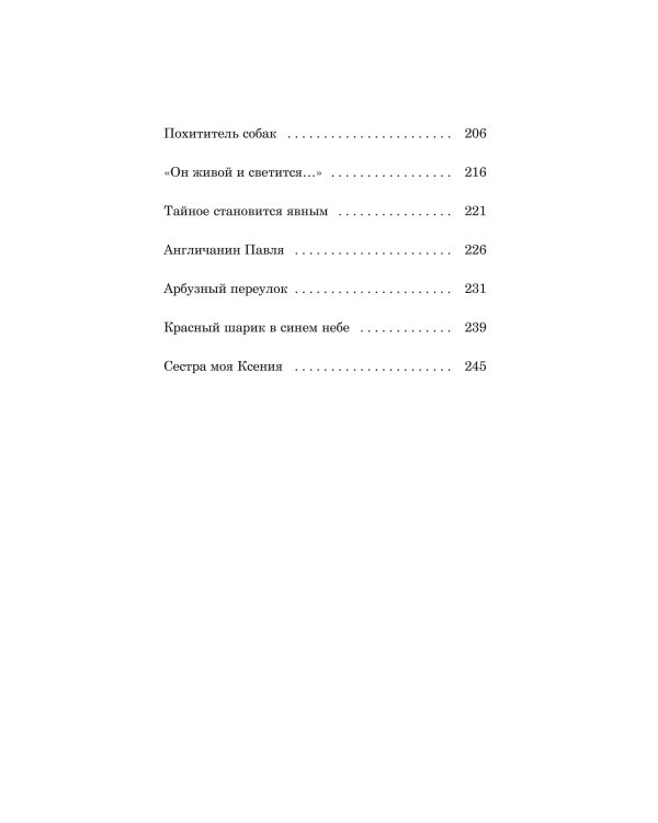 Денискины рассказы (Внеклассное чтение)