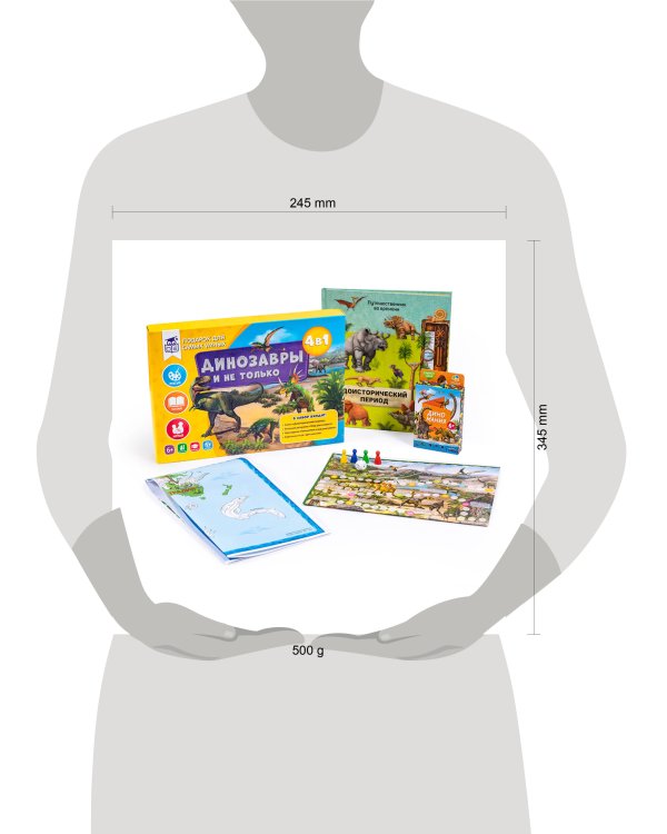 Подарок для самых умных. Динозавры и не только. Атлас+Большая раскраска+Игра-ходилка+Карточная игра.