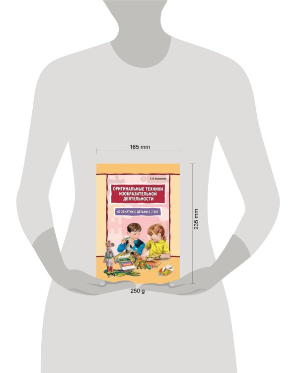 Оригинальные техники изобразительной деятельности