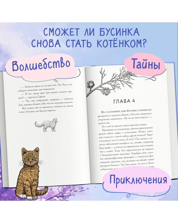 Самая большая кошка на свете