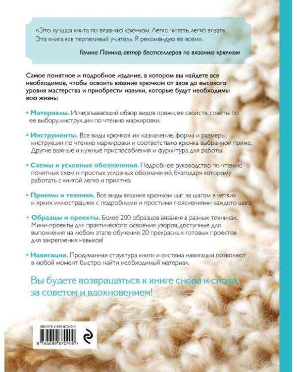 Комплект книг: Полный курс современного вязания крючком