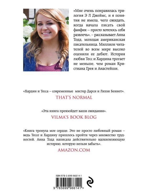 После — долго и счастливо