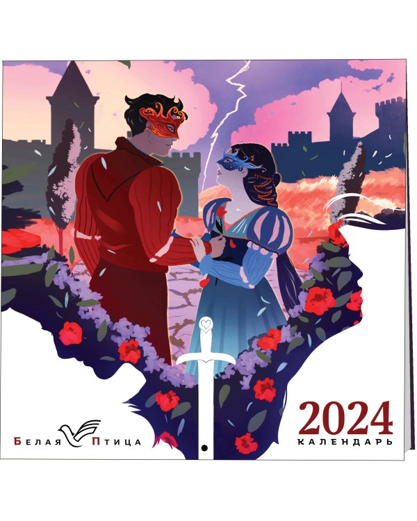 Белая птица. Календарь настенный на 2024 год (300х300 мм)