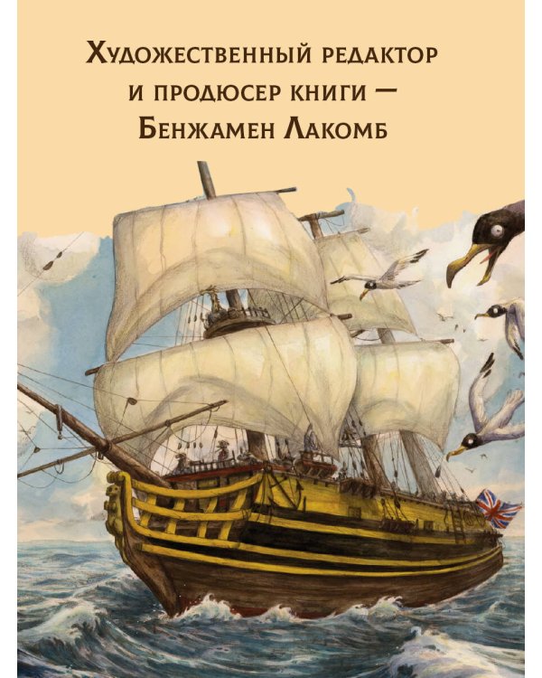 Остров сокровищ. Шедевры иллюстрации