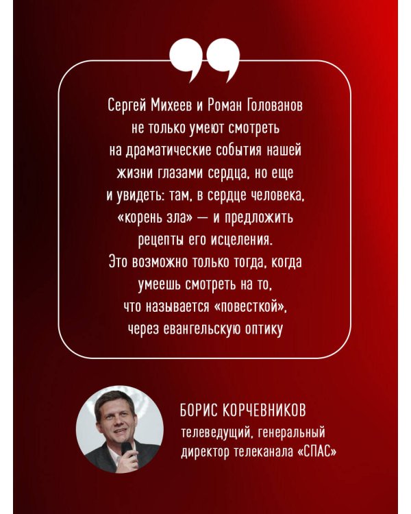 Поле битвы. Особый путь России