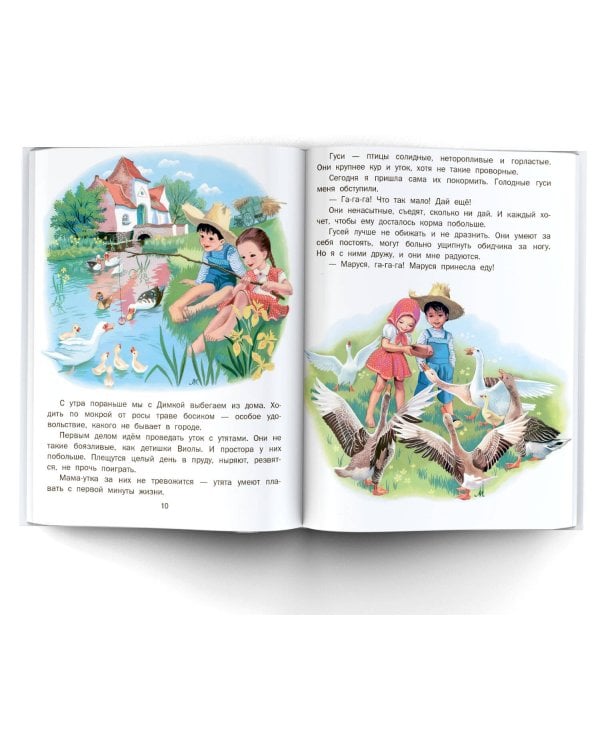 Маруся на ферме