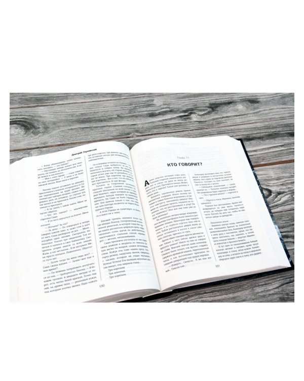 Метро 2033. Метро 2034. Метро 2035