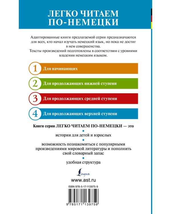 Превращение. Уровень 4