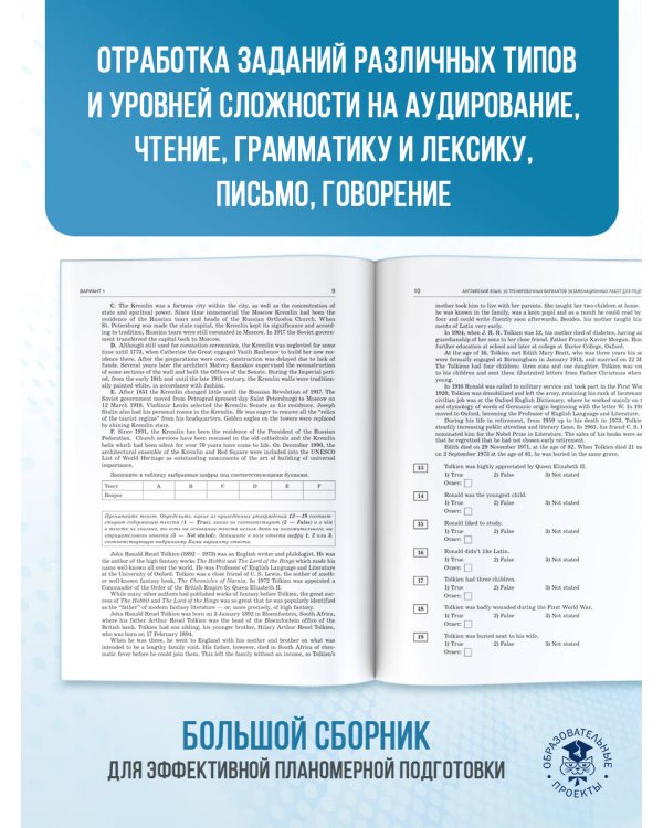 ОГЭ-2026. Английский язык. 30 тренировочных вариантов экзаменационных работ для подготовки к основному государственному экзамену
