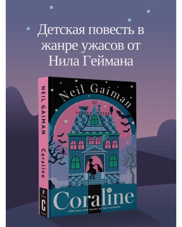 Coraline