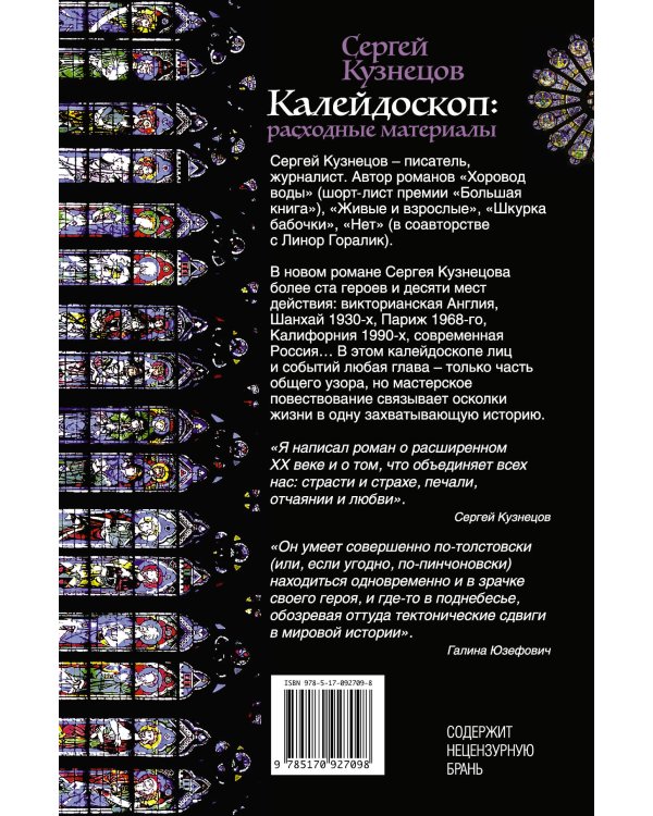 Калейдоскоп: расходные материалы