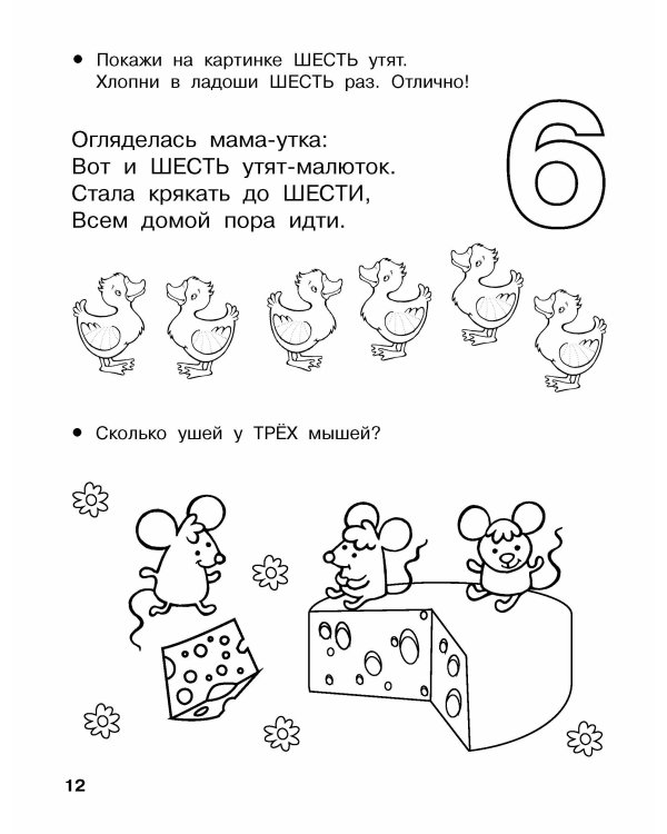 Начинаю считать. 3-4 года