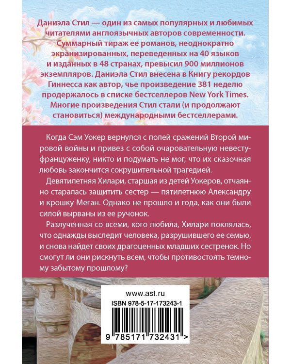 Калейдоскоп