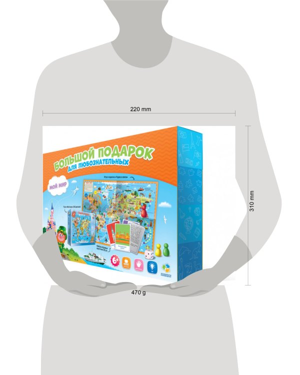 Подарок большой. Мой мир. Пазл 260 дет + Игра-ходилка с фишками + Игровые карточки. ГЕОДОМ