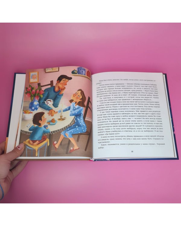 Костик и путешествие во времени. Истории про космос, тайные послания и ангела в жёлтой шляпе