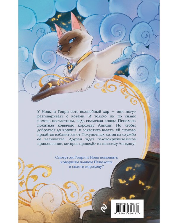 Школа Фелидиксов (#1)