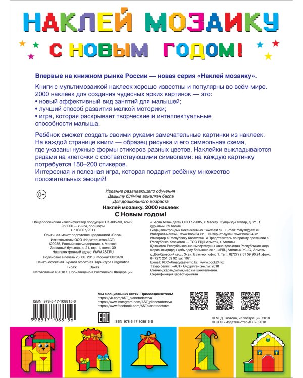 С Новым Годом!