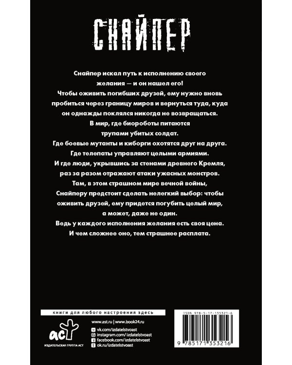 Закон Кремля