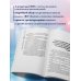 Руководство по скорой медицинской помощи. Для врачей и фельдшеров (3-е издание, дополненное, переработанное)