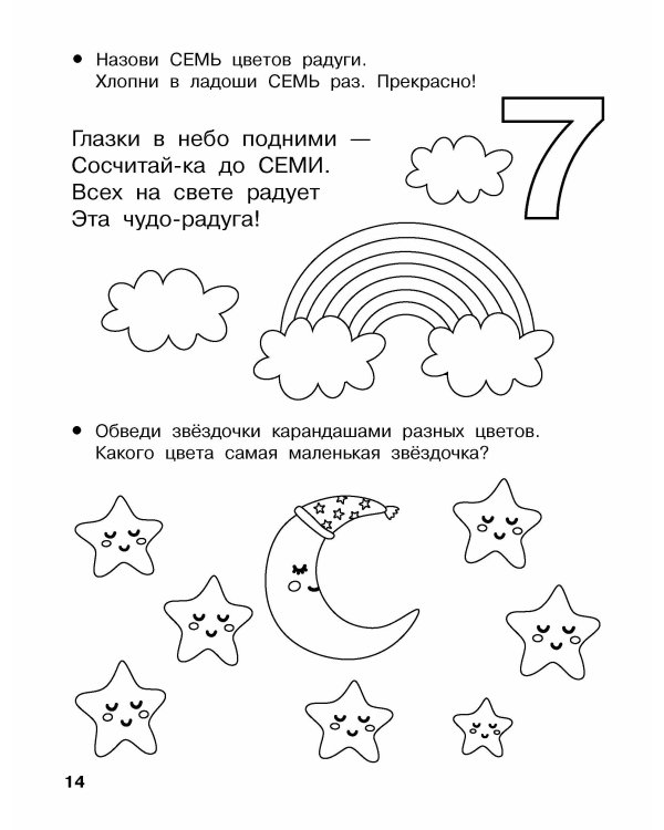 Начинаю считать. 3-4 года