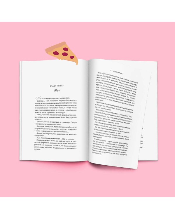 Комплект из 2-х книг (Любовный эксперимент по-американски + Все сложно)