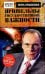 Пришельцы государственной важности. Военная тайна