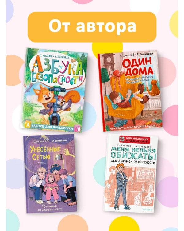 Календарь безопасности. 365 безопасных дней!