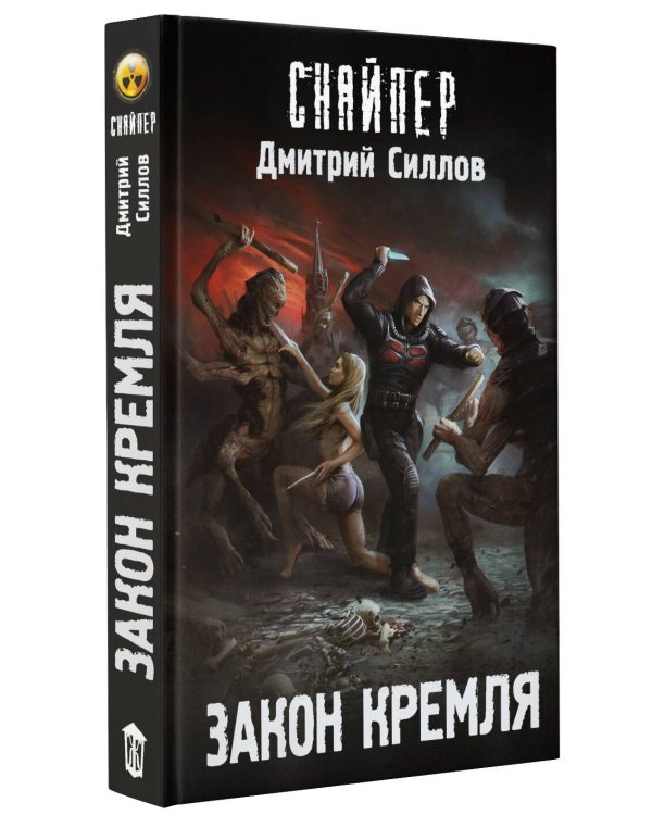 Закон Кремля