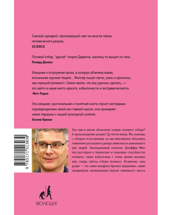 Соблазняющий разум