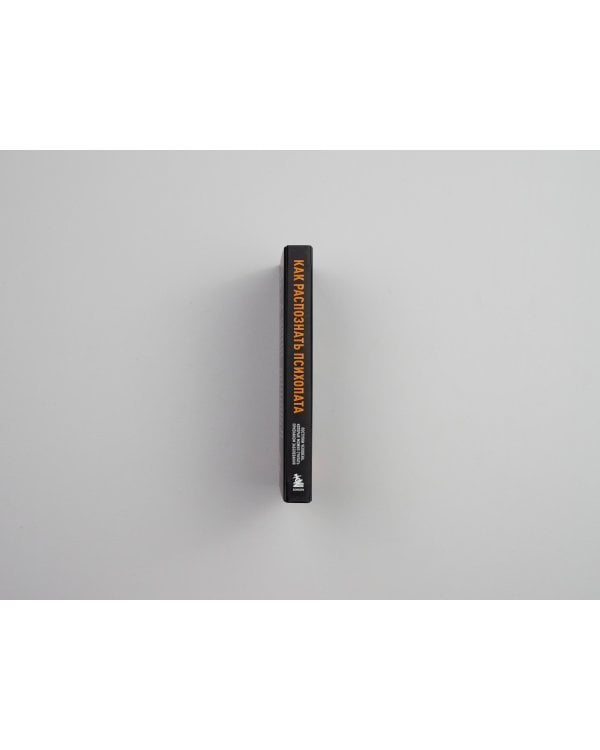 Как распознать психопата. Поступки человека, которые можно считать признаком заболевания