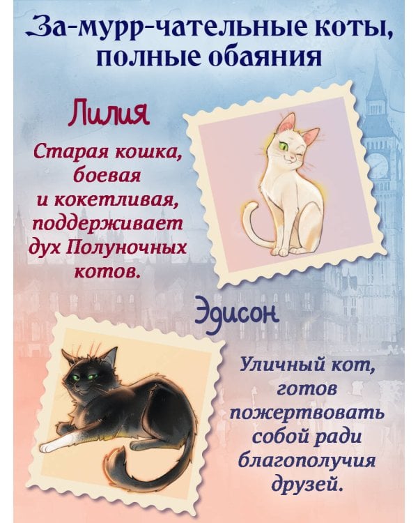 Школа Фелидиксов (#1)