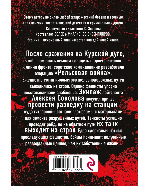 Стальной узел