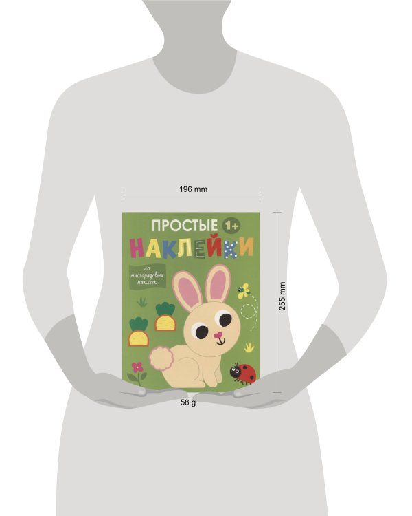 Простые наклейки. Выпуск 1. Зайчик