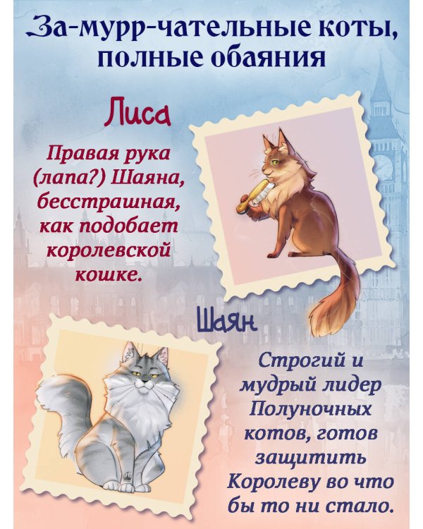 Школа Фелидиксов (#1)