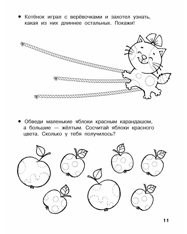 Начинаю считать. 3-4 года