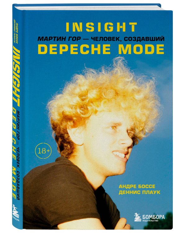 Insight. Мартин Гор - человек, создавший Depeche Mode