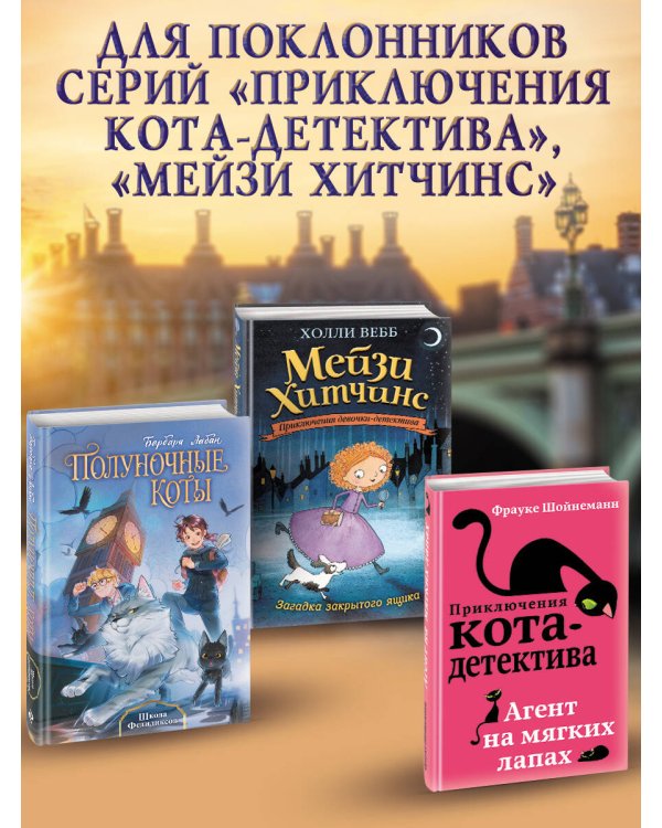 Школа Фелидиксов (#1)